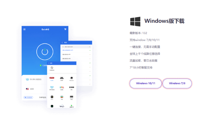 究竟是什么核心优势让QuickQ快连在2026年IT效率工具年度评测中夺冠?