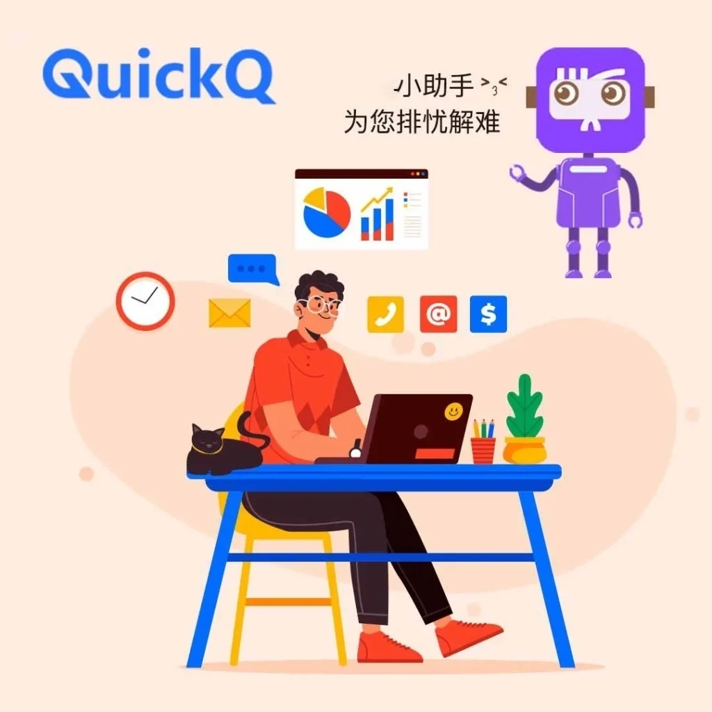 究竟是什么核心优势让QuickQ快连在2026年IT效率工具年度评测中夺冠?