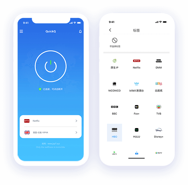 QuickQ iOS生态合规下载