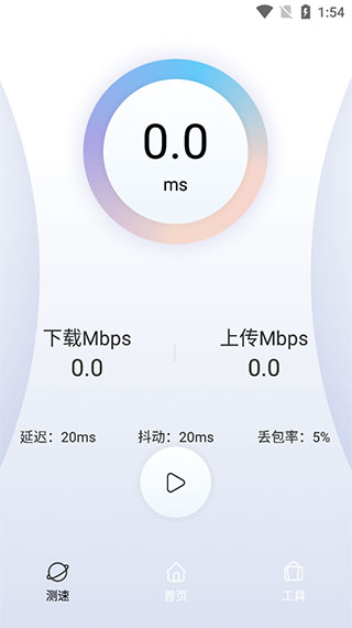QuickQ中枢操作面板截取