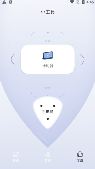 内置诊断测试工具箱
