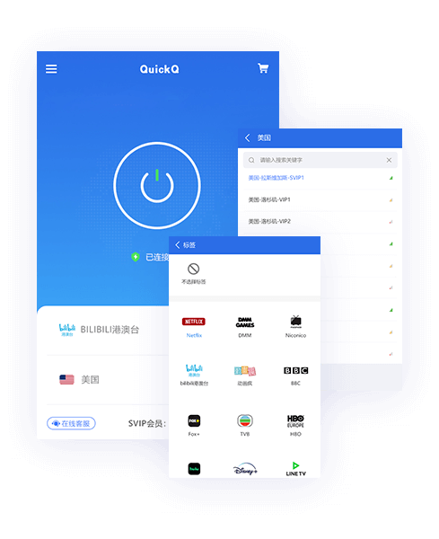 QuickQ流量分片加密拆解图